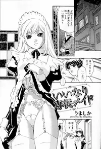COMIC Roman Musume EX