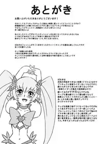 (C78) [Calpis Koubou] Heart to Chi○po to Semen Catch Precure! (Heart Catch Precure)