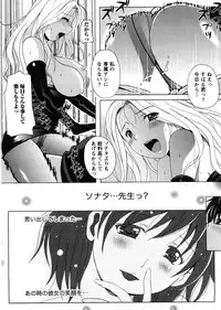 [Bell's] HB na Kanojo - HB Girl Friend