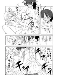 (CSP4) [FruitsJam (Mikagami Sou, Kurenai Yuuji)] Ura Mahou Sensei Jamma! Soushuuhen 1+ (Mahou Sensei Negima!)