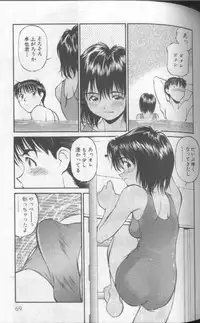 [Fuji Katsupiko] Piko Piko World 1