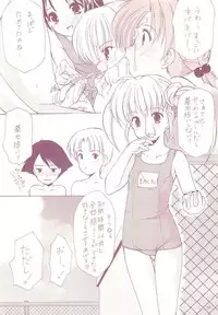 (C71) [Imomuya Honpo (Azuma Yuki)] LoliColle 2 - Yousei no Utage Soushuuhen Ge (Original)