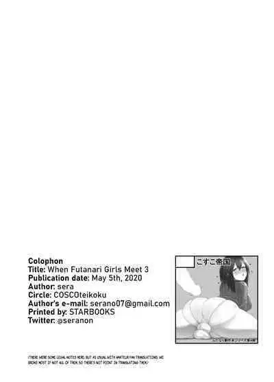 [Kosuko Teikoku (Sella)] Futanari Musume ga Deattara 3 | When Futanari Girls Meet 3 [English]