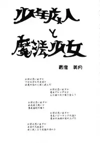 (C57) [Takasumi Miduki] KIZUMI SHOCK! (Various)