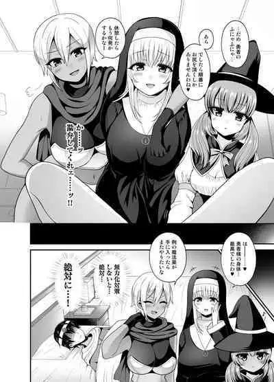 [Oshiruko Kan (Piririnegi)] Saikyou no Yuusha desu ga Nakama ni Muryokuka sarete Osowaremashita