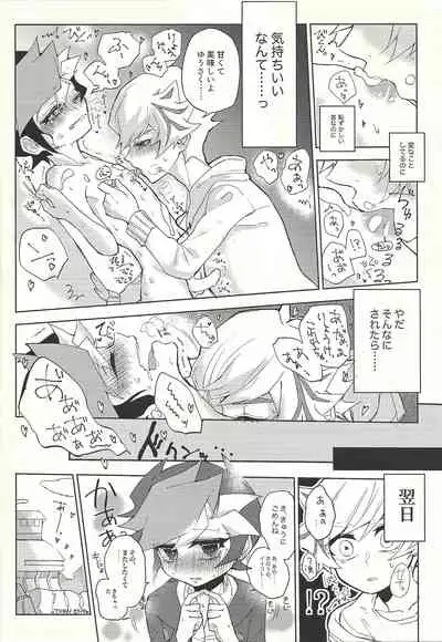 (Unmei o Michibiku Access Code) [Mocchi (Omochi)] Oyome-san wa 6-saiji (Yu-Gi-Oh! VRAINS)