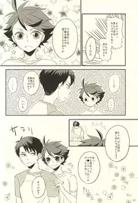 (SPARK10) [Snow Peach, N Kyoku, S Kyoku (Mipoko, Nori, Sayo)] Maketa Kata ga Hitotsu Dake Iu Koto o Kiku Game (Haikyuu!!)