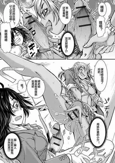 Futanari Dorei Ichiba ch 1-6