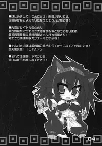 (SC40) [Majimeniikite. (Rakuma Kanori)] Gyakushuu! Yamatsukami (Monster Hunter)