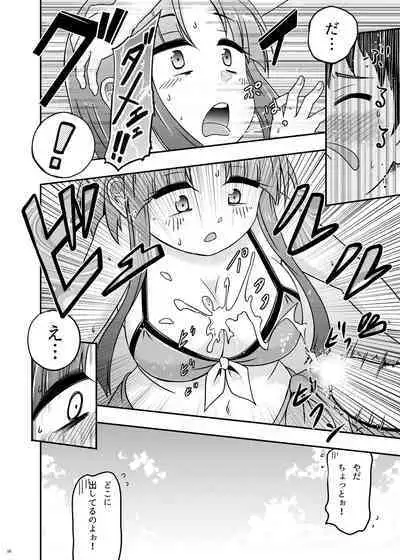 Beware of crazy backdancing in the pool（BCBP）