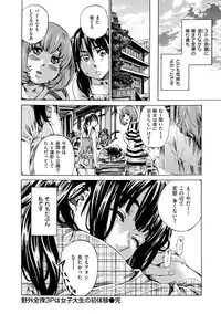 [MARUTA] Kashiwazaki Miki wa Ironna Basho de Zenra Sanpo shite mita. [Digital]