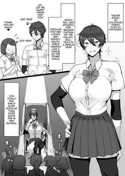 Having Sloppy Perverted Sex With My Childhood Friend Who's Got Princely Vibes So She's Super Popular With Girls, But Deep Down Is Actually a Masochistic Kitty