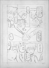 [Sena Youtarou] Majo × Shota ~ Genteiban