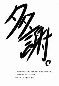 Nankai no Sizimi (Umikai-dou) - Toilet Cigarette