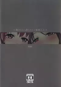 [Koppun (Hone)] Mifune-san to Otokura-chan to Saimin Sex (THE IDOLM@STER CINDERELLA GIRLS) [Digital]