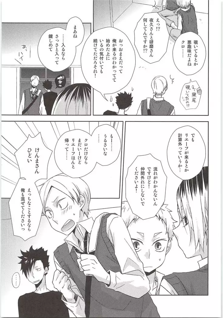 HOW to PLAY Bonus stage