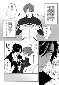 (Mitsu ni Tsukarite Fuji wa Saku 4) [OKT! (Herahera)] Tsuyabon Shuushuu - OKT! Shoku e Shi Sairoku-Shuu - (Touken Ranbu)