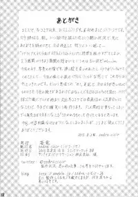 (C88) [Kairyuu (sedra cicir)] Eiyuutan no Parallel World (Rakudai Kishi no Cavalry)