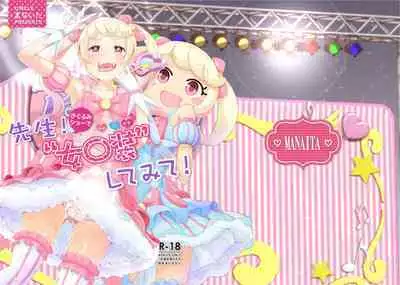 Sensei! Kigurumi Show de "Jojisou" Shitemite! | Sensei! Try dressing up like a little girl in a Kigurumi show!