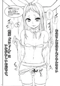 (C93) [Sekai Kakumei Club (Ozawa Reido)] Otou-san, Okaa-san, Ikagawashii Omise de Gomennasai. (Blend S)