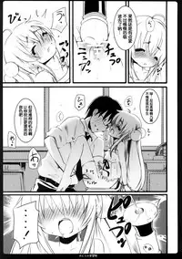 (C73) [Nounai Kanojo (Kishiri Toworu)] Otona no Gakushuuchou (Kodomo No Jikan) [Chinese] [靴下汉化组]