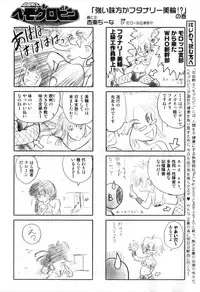 [Anthology] Futanarikko High!