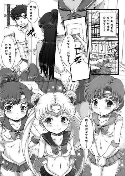 [Oboro & Tempo Gensui Do (Tempo Gensui)] Bishoujo Senshi JS-ka Keikaku Sailor Delivery Health Half Age (Bishoujo Senshi Sailor Moon) [Chinese] [雷电将军汉化] [Digital]