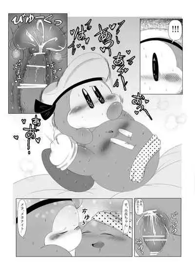 Ganko na Kishi no Kyouretsu na Hatsujou to Sore o Naosu Suihei!