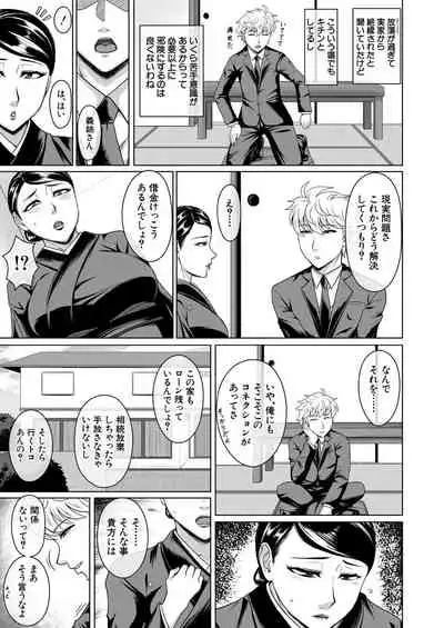 COMIC Mugen Tensei 2021-11