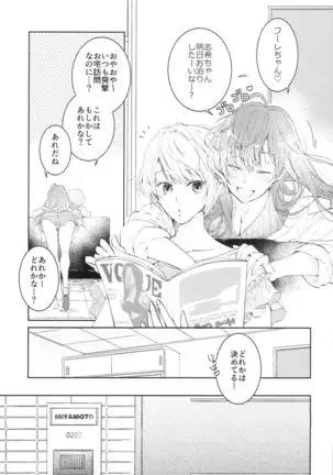 Konya wa Shinkon-san