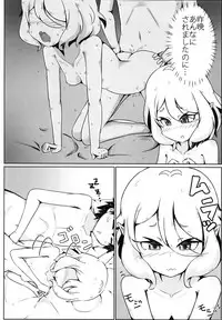 (PriConne Daihyakka 2) [Yoku Aru Namae no Kara no Hako (Sanpo no Ura)] Kokkoro-chan no Ecchi na Hon (Princess Connect! Re:Dive)