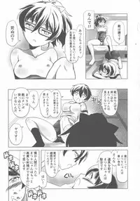 Sukumizu to Bloomer de Hentai Suru Futago-tachi!!