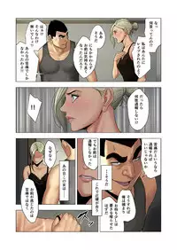 [Tamagou] Ijime wa Mama ni Seisai o!!