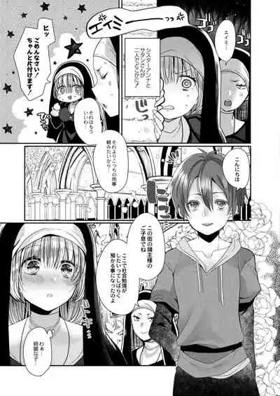 [Mameko] Akuma to no Love Love Kyoudou Seikatsu Ch. 1-4 [Digital]