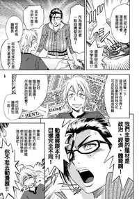 [Madam Project (Tatsunami Youtoku)] Bijin Henshuu-chou no Himitsu (1) [Chinese] [叔叔不行了漢化] [Decensored]