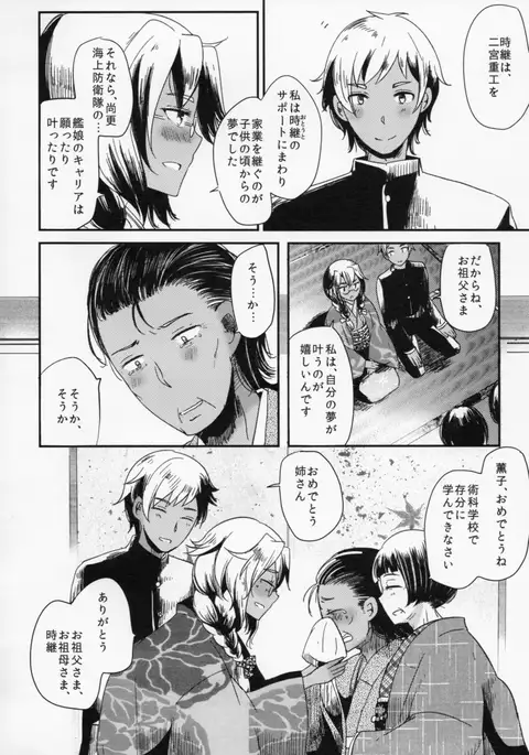 Watashi wa Anata Dake no Mono