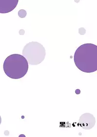 [Shirokuro] Yuzuki Yukari no Bokaro (VOCALOID) [Digital]