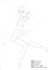 (COMIC1☆6) [Littleollie (Deburasu)] Binetsu Pandemic