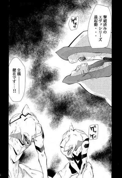 RE-TAKE 4