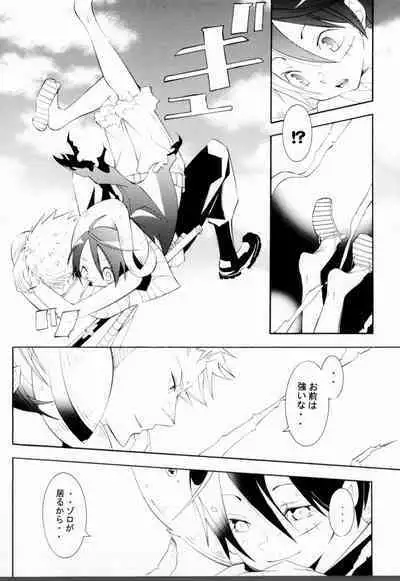 Higan, Watashi no Kabane o Daki ni Kite.