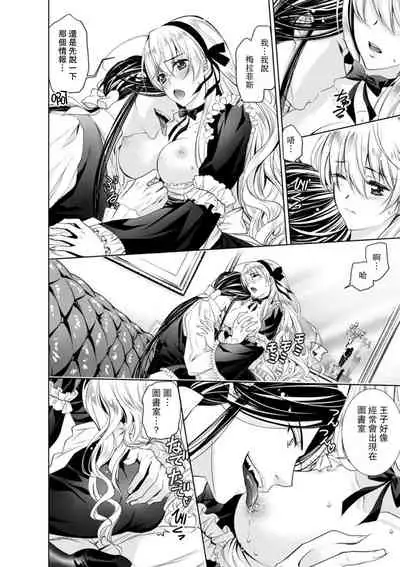Cinderella ni wa Narimasen! Mob Chara Hime wa Midara na Akuma ni Miirarete | 我才不做灰姑娘!路人公主被淫亂惡魔迷得神魂顛倒 1-5