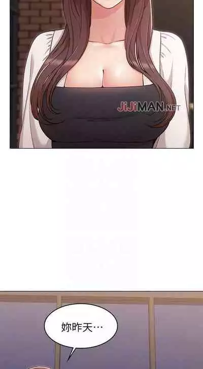 【周六连载】女友的姐姐(作者:橡果人&獵狗) 第1~18话