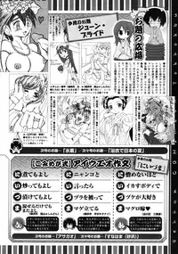 COMIC Megastore 2010-08