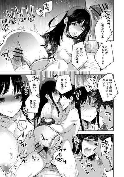 [Iwakutuki] Tensei shitara Daruma Joshi ni Sareta Usotsuki Bitch. (COMIC Necrosis Vol. 6)