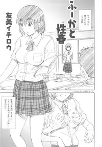 (C79) [Kacchuu Musume (Various)] Kakatto! 2 (Yotsuba&!)