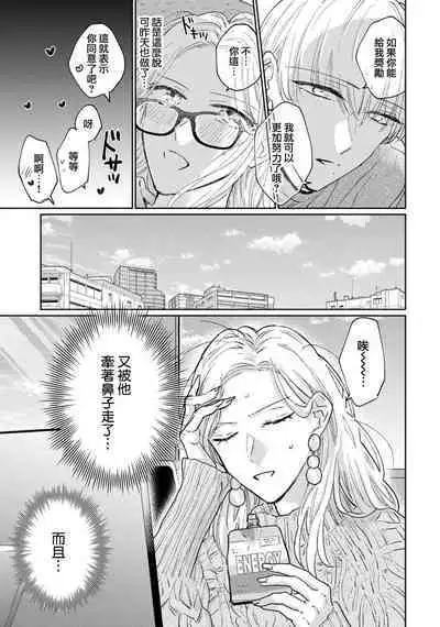 [Aritaka Yuzuto] Kamino-kun wa Suki darake na Kanojo ga Suki sugiru | 神野对毫无防备的她不可自拔 1-4 [Chinese] [莉赛特汉化组]