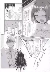 (My Best Friends 8) [Sevens Magajin (Nerotarou)] "Maekawa Miku" to Dosukebe Pakopako Love Love Nyan Nyan! (THE IDOLM@STER CINDERELLA GIRLS)