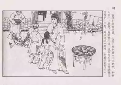 史上名妓 风尘侠女-小凤仙(辜国兴 2013年11月)