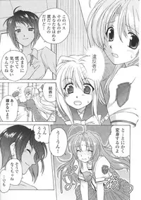 [Anthology] Mahou Shoujo Sae Anthology