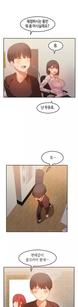 Hari's Lumpy Sharehouse Ch.0-23